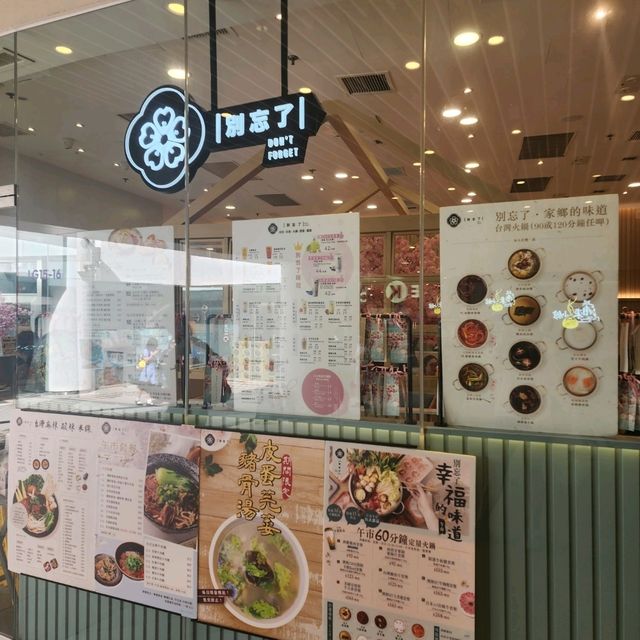 別忘了📍天水圍