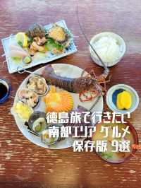【徳島】保存版！徳島南部旅で行きたいグルメ9選