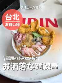 【台湾 台北】オシャレな麵線屋