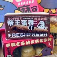 簡品堂 Fresh Fresh Bakery