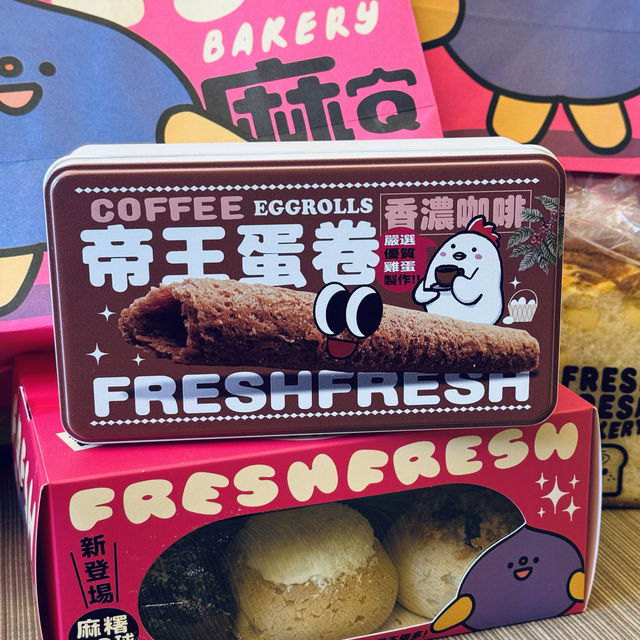 簡品堂 Fresh Fresh Bakery