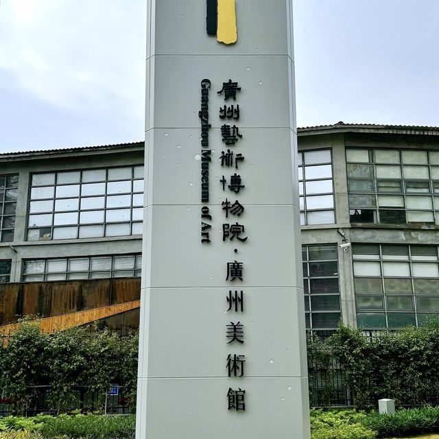 廣州美術館（新館）-造型猶如「水中盛放的木棉花」，與廣州塔互相輝映