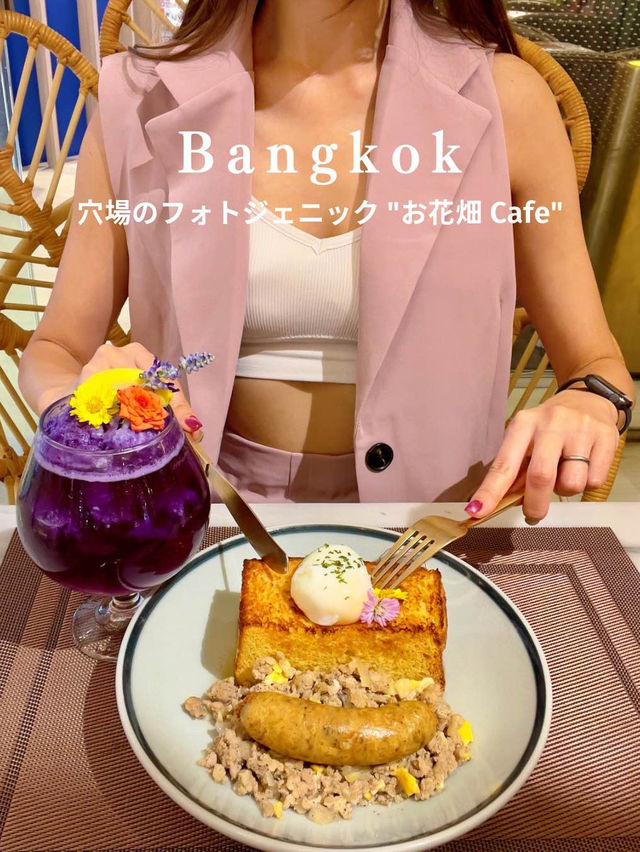 【Bangkok】超穴場！お花畑カフェがフォトジェニックすぎた！