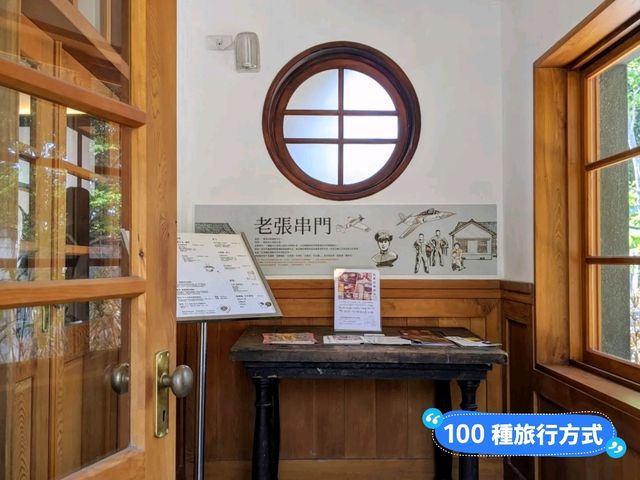 台南-來水交社日式老宅品嚐眷村家常菜：老張串門