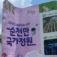 순천만 국가정원 놀러오세요!
