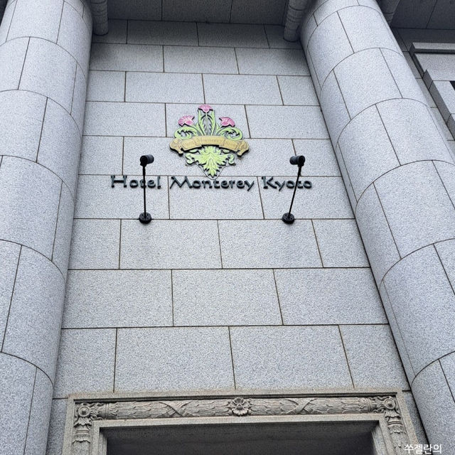 몬토레 호텔 유료 온천