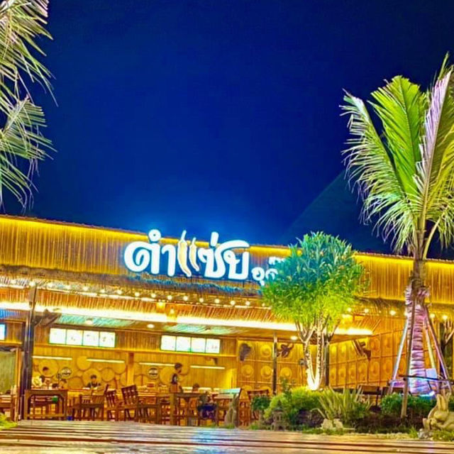 ร้านตำแซ่บอุดรสาขา1