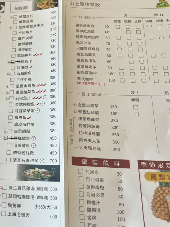 南投 吃雞喝茶景觀餐廳⛰️