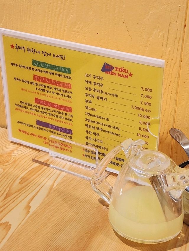 영도의 신상맛집, 베트남 남부식 쌀국수(후띠우)를 하는 후띠우미엔남