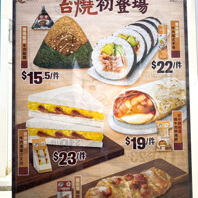 7-SELECT x 安平燒肉🥓醬燒系