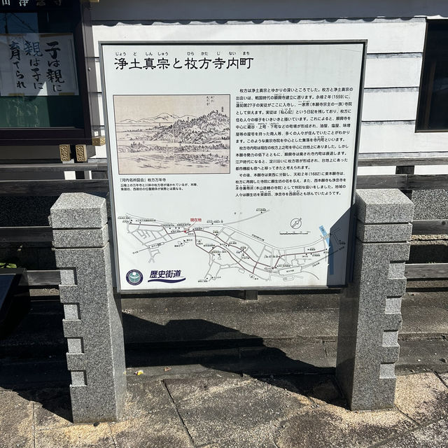 【大阪/枚方】枚方の歴史街道を歩こう🚶