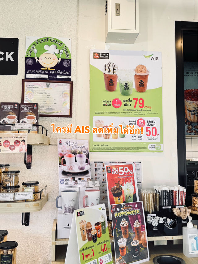 BLACK CANYON 📍ศูนย์การแพทย์ มศว องครักษ์
