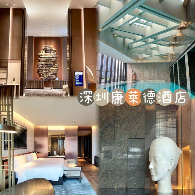 深圳康萊德酒店-仿如走進小型藝術館，享受一趟週未小假期