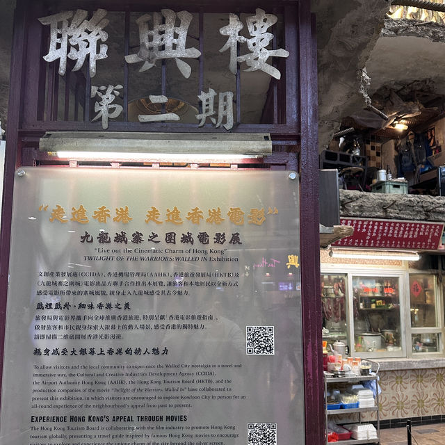 香港國際機場展覽 九龍城寨之圍城 
