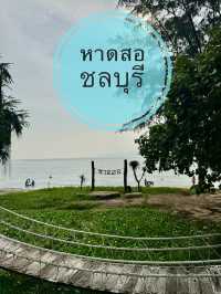 หาดสอ ชลบุรี🏖️