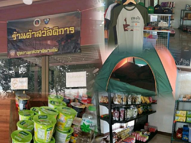 ชมพระอาทิตย์ขึ้นก่อนใครในสยาม