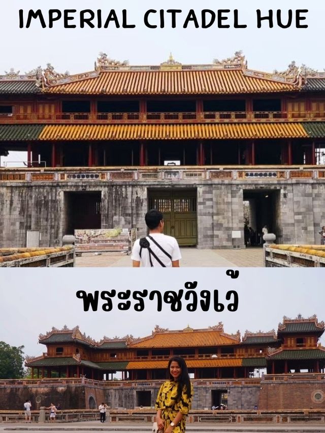 พระราชวังเว้ 
