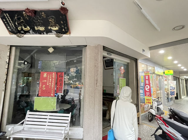 臺中南屯 臺灣清真麵館味道如何？ 清真恩德元餃子館