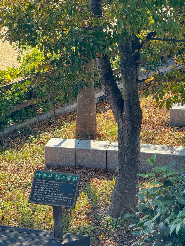 해넘이가 아름다운 사랑의 낙조공원