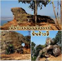 เดินป่าชมหินมหัศจรรย์ หินช้างสี