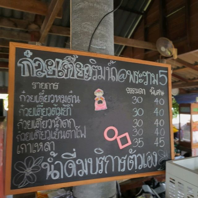 ก๋วยเตี๋ยวเลิฟเวอร์..พลาดไม่ได้