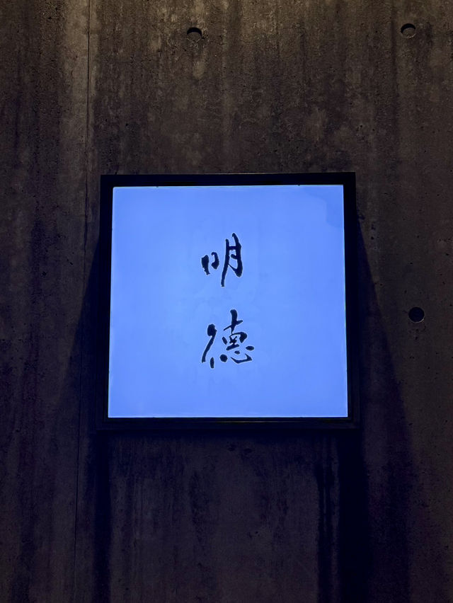 【山口旅行】 山口の一流割烹