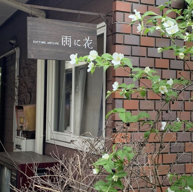 🇯🇵日本〜雨に花〜
