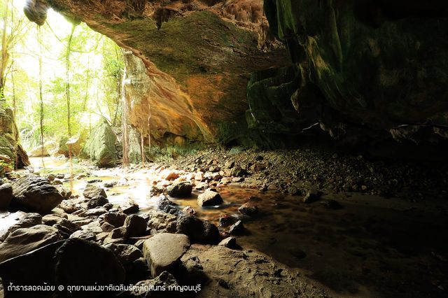 ถ้ำธารลอดน้อย-อุทยานแห่งชาติเฉลิมรัตนโกสินทร์ 
