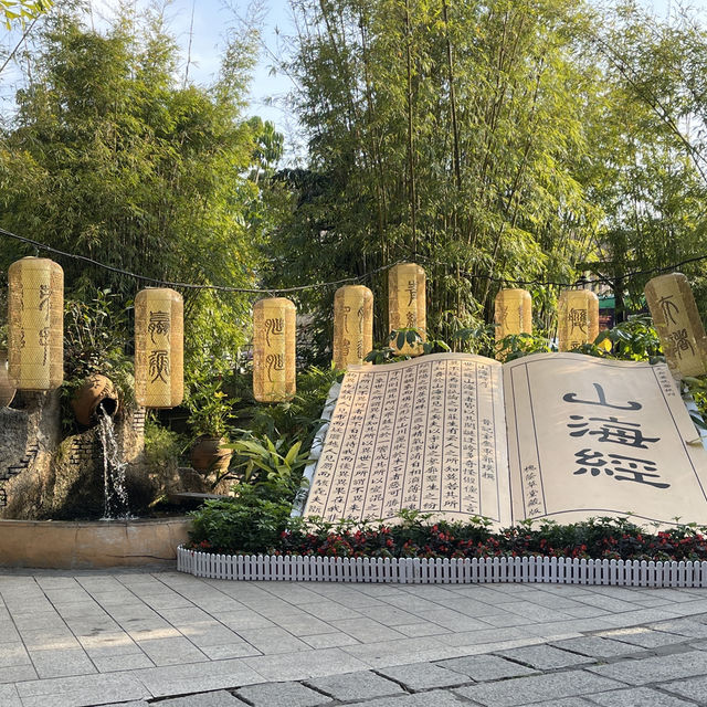 🏞️【探索錦綉中華民族村】🏯 🏞️【探索錦綉中華民族村】🏯