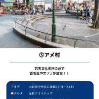 【大阪食べ歩きスポット5選】