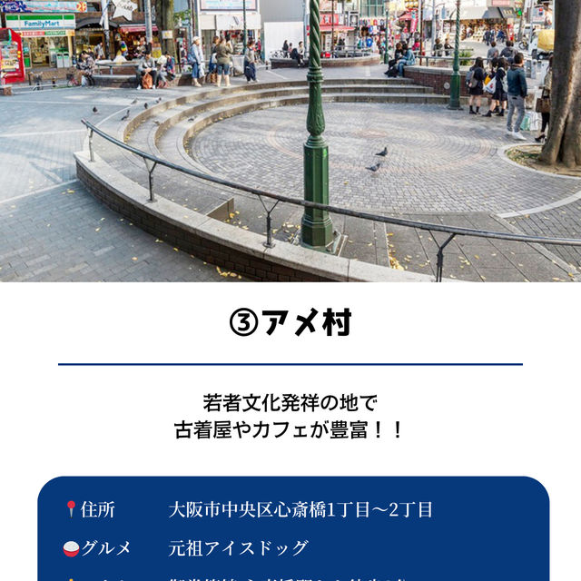 【大阪食べ歩きスポット5選】
