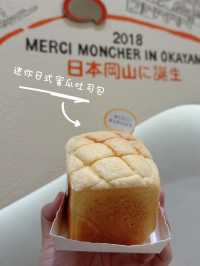 【日本過江龍麵包店 🥐 MERCI MONCHE】