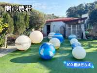 開心花園農莊享受遠離市區的生活