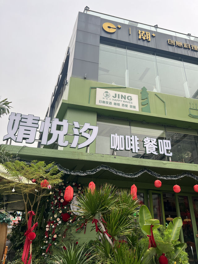 《福田平靚正西餐廳 慶生一流🥳》