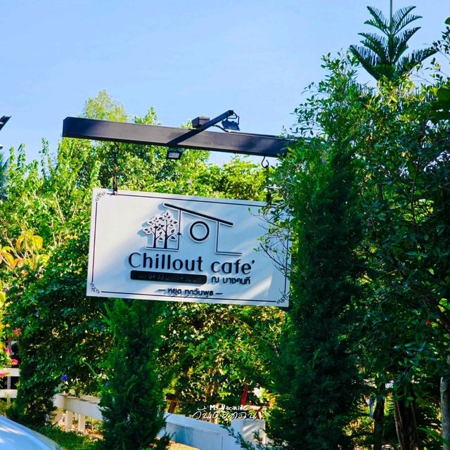Chillout Cafe’ ณ บางคนที 