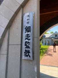 【北海道】網走監獄〜歴史と文化を感じる監獄博物館〜