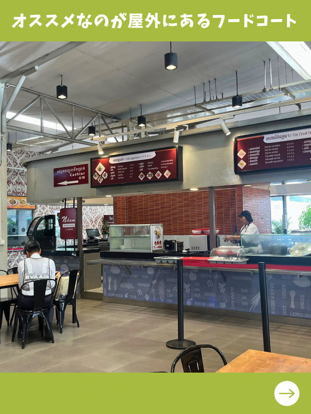 【プノンペン女一人旅】ヌンパンにアイス...空港で最後に食べたいカンボジアグルメ！