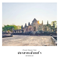 ปราสาทเมืองต่ำ Prasat Muang Tam Buriram