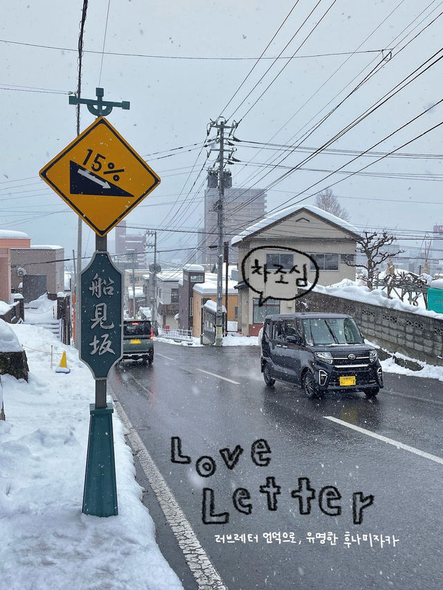오타루 당일치기/1박2일 여행일정 추천! 