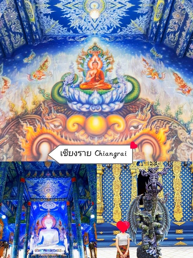 แพลนเที่ยวคนเดียว : 1 วัน ในเชียงราย