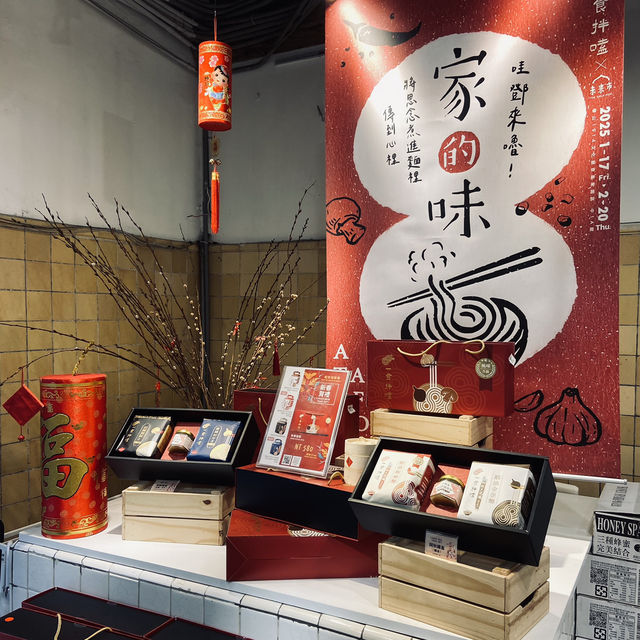 未來市-設計 x 生活美學的選品
