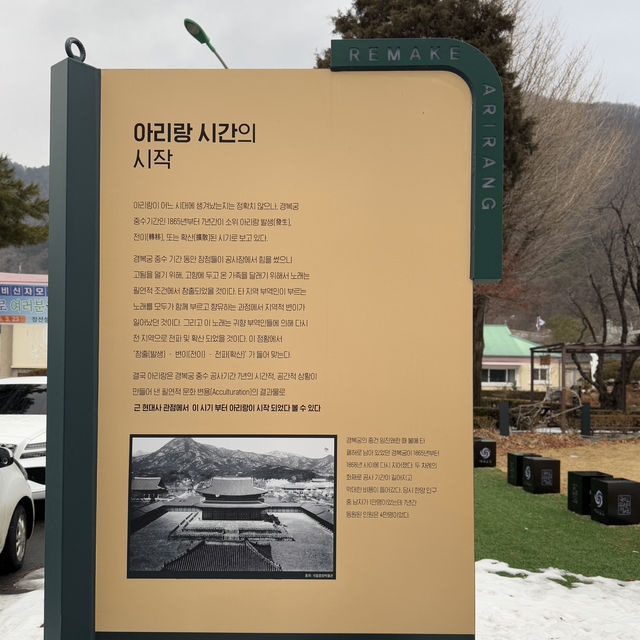 정선 아리랑마을 골목길 투어 