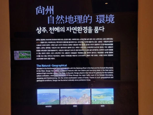 경상북도 상주시 상주박물관 입니다.