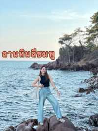 ลานหินสีชมพู