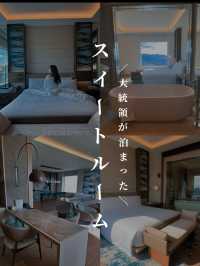【広島】大統領が泊まったスイートルーム🛋️🤍