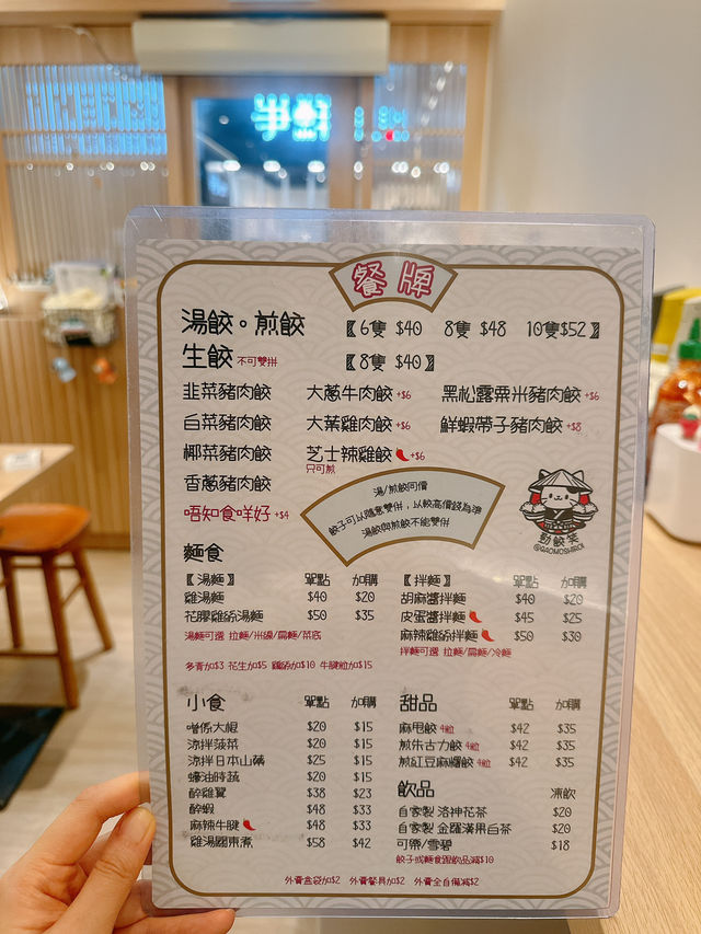 黃埔高質隱世手工餃子小店🥟🥢
