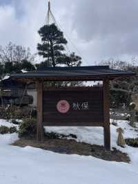 今話題の星野リゾートが運営する界 秋保に行ってみた