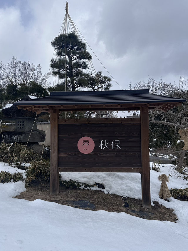 今話題の星野リゾートが運営する界 秋保に行ってみた