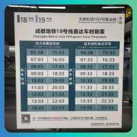 วิธีเดินทางจากสนามบินเข้าเมืองเฉิงตูด้วยรถไฟใต้ดิน