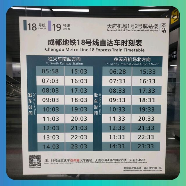 วิธีเดินทางจากสนามบินเข้าเมืองเฉิงตูด้วยรถไฟใต้ดิน
